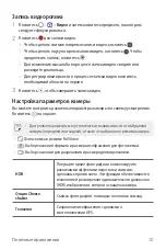 Preview for 330 page of LG LM-K410ZMW User Manual