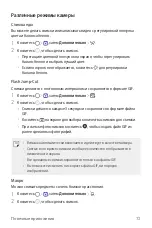 Preview for 332 page of LG LM-K410ZMW User Manual