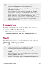 Preview for 348 page of LG LM-K410ZMW User Manual