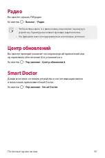 Preview for 350 page of LG LM-K410ZMW User Manual