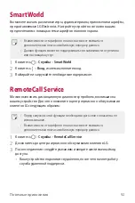 Preview for 352 page of LG LM-K410ZMW User Manual