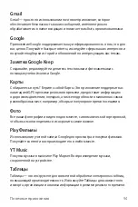 Preview for 354 page of LG LM-K410ZMW User Manual