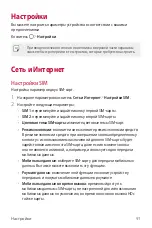 Preview for 357 page of LG LM-K410ZMW User Manual