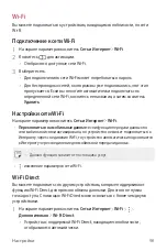 Preview for 358 page of LG LM-K410ZMW User Manual