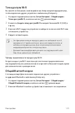 Preview for 361 page of LG LM-K410ZMW User Manual