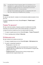 Preview for 362 page of LG LM-K410ZMW User Manual