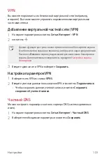 Preview for 363 page of LG LM-K410ZMW User Manual