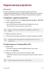 Preview for 364 page of LG LM-K410ZMW User Manual