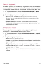 Preview for 365 page of LG LM-K410ZMW User Manual