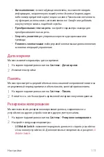 Preview for 377 page of LG LM-K410ZMW User Manual