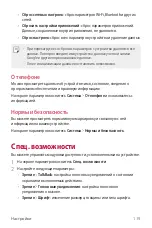 Preview for 379 page of LG LM-K410ZMW User Manual