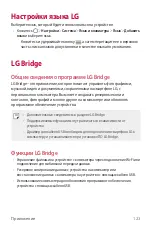 Preview for 383 page of LG LM-K410ZMW User Manual