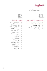 Preview for 4 page of LG LM-K520YMW User Manual