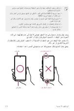 Preview for 28 page of LG LM-K520YMW User Manual