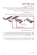 Preview for 32 page of LG LM-K520YMW User Manual