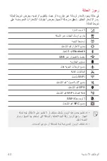 Preview for 41 page of LG LM-K520YMW User Manual