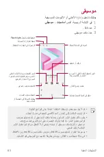 Preview for 86 page of LG LM-K520YMW User Manual