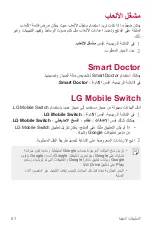 Preview for 88 page of LG LM-K520YMW User Manual