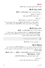 Preview for 94 page of LG LM-K520YMW User Manual