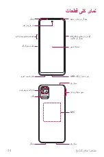 Preview for 154 page of LG LM-K520YMW User Manual