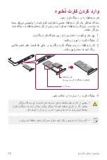 Preview for 160 page of LG LM-K520YMW User Manual