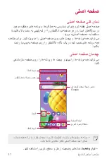 Preview for 167 page of LG LM-K520YMW User Manual