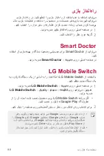 Preview for 218 page of LG LM-K520YMW User Manual