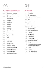 Preview for 267 page of LG LM-K520YMW User Manual