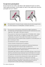 Preview for 302 page of LG LM-K520YMW User Manual