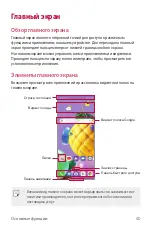 Preview for 303 page of LG LM-K520YMW User Manual