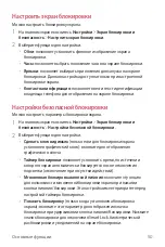 Preview for 313 page of LG LM-K520YMW User Manual