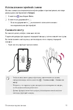 Preview for 338 page of LG LM-K520YMW User Manual