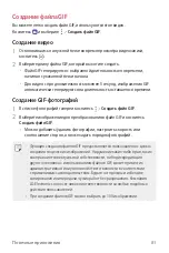 Preview for 344 page of LG LM-K520YMW User Manual