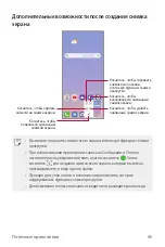 Preview for 349 page of LG LM-K520YMW User Manual