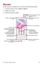 Preview for 352 page of LG LM-K520YMW User Manual