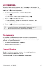 Preview for 354 page of LG LM-K520YMW User Manual