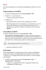 Preview for 361 page of LG LM-K520YMW User Manual