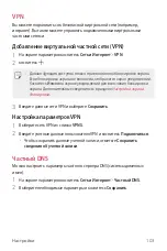 Preview for 366 page of LG LM-K520YMW User Manual