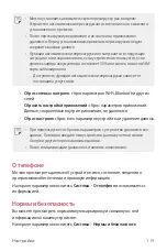 Preview for 382 page of LG LM-K520YMW User Manual