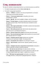 Preview for 383 page of LG LM-K520YMW User Manual