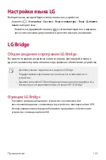 Preview for 386 page of LG LM-K520YMW User Manual