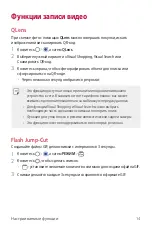 Preview for 15 page of LG LM-Q610NA User Manual