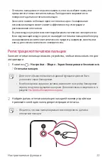 Preview for 23 page of LG LM-Q610NA User Manual