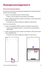 Preview for 25 page of LG LM-Q610NA User Manual