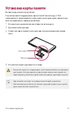 Preview for 38 page of LG LM-Q610NA User Manual