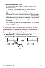 Preview for 46 page of LG LM-Q610NA User Manual