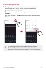 Preview for 48 page of LG LM-Q610NA User Manual