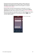 Preview for 50 page of LG LM-Q610NA User Manual