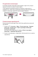 Preview for 61 page of LG LM-Q610NA User Manual