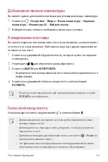 Preview for 62 page of LG LM-Q610NA User Manual